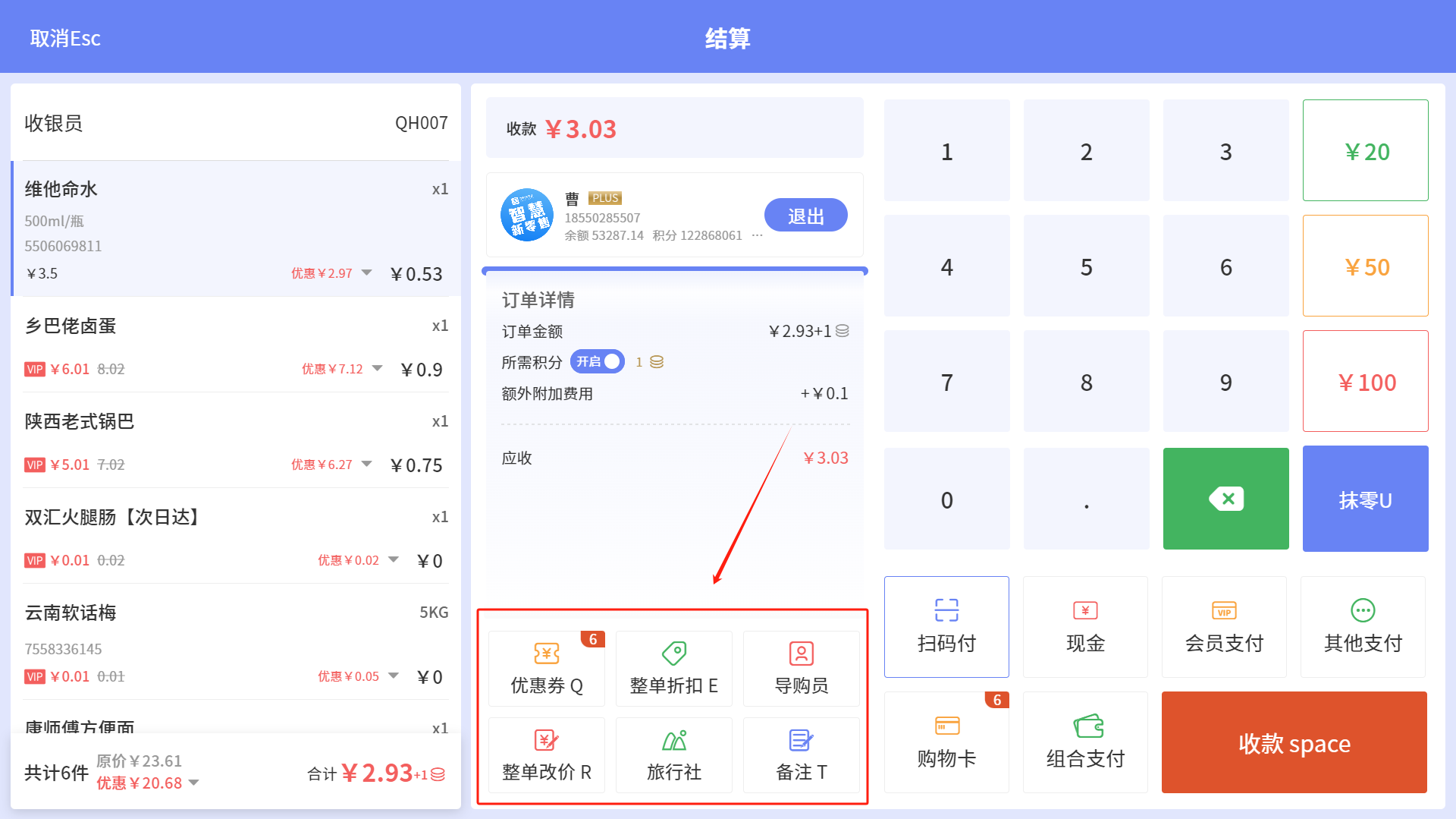 收银pos源码，flutter开发语言_收银pos源码_07