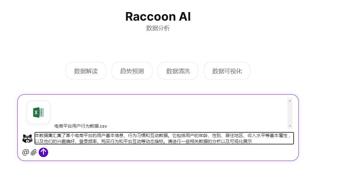 有了办公小浣熊2.0，数据分析真的不再愁_商汤小浣熊_38