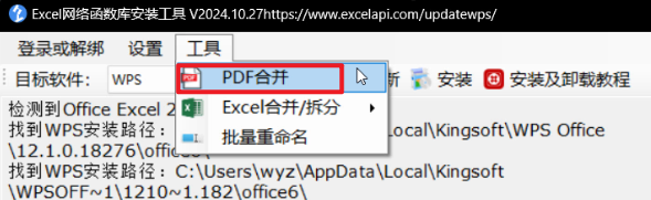 免费工具10秒搞定PDF文件合并_PDF文件合并_03