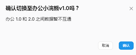 有了办公小浣熊2.0，数据分析真的不再愁_商汤小浣熊_03