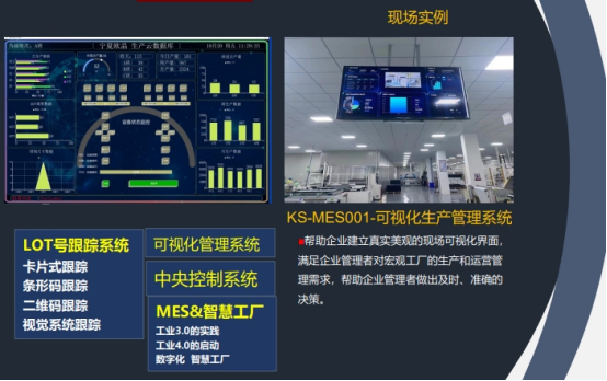 非标自动化行业ERP选型与案例展示！_企业信息化_03