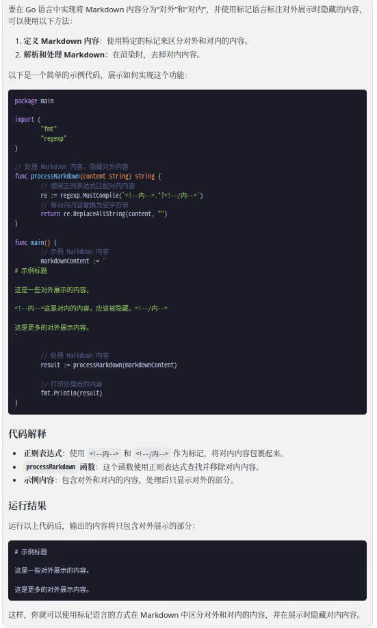 AI 是如何帮助我编写程序的？_Markdown