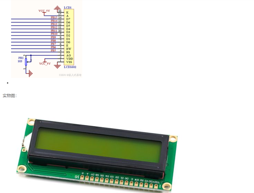 基于STM32单片机的大棚温湿度CO2光照环境采集蓝牙APP设计_stm32_05