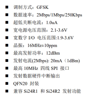 畜牧业耳标管理方案资料：Si24R2F+_数据_03