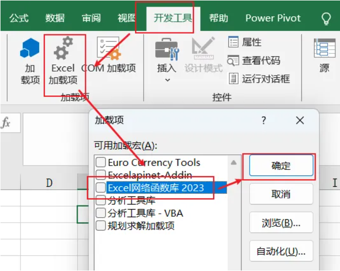 Excel加载项入门：原理、安装卸载流程与常见问题_Excel加载项_02