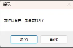 免费工具10秒搞定PDF文件合并_PDF文件合并_06