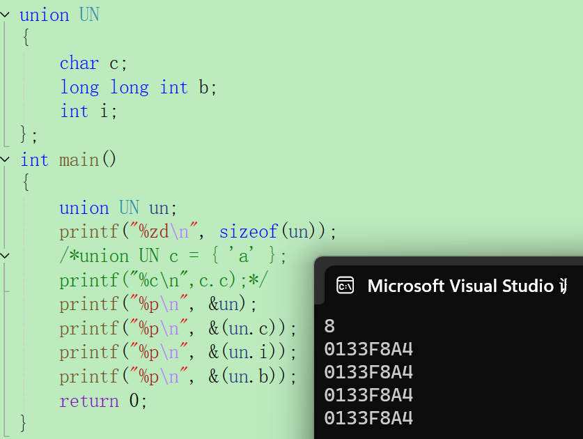 ##c联合_内存对齐