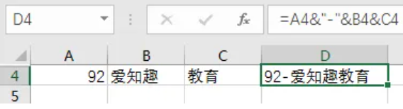 Excel表格连接字符文本看这篇就够了！_逻辑值_02