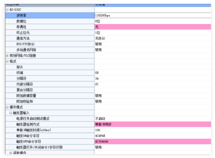 基恩士与node-red串口通讯避坑_ico_03