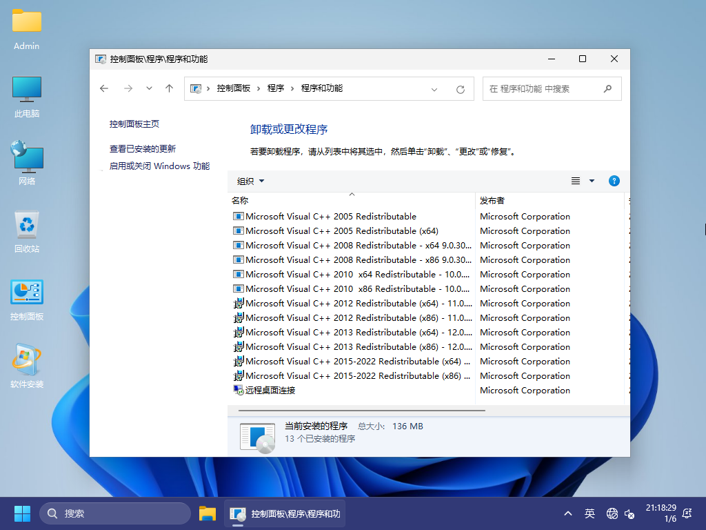 【2025潇湘夜雨】WIN 11_Pro_25H2.27766.1000软件选装纯净特别体验版1.07_系统爱好者_03