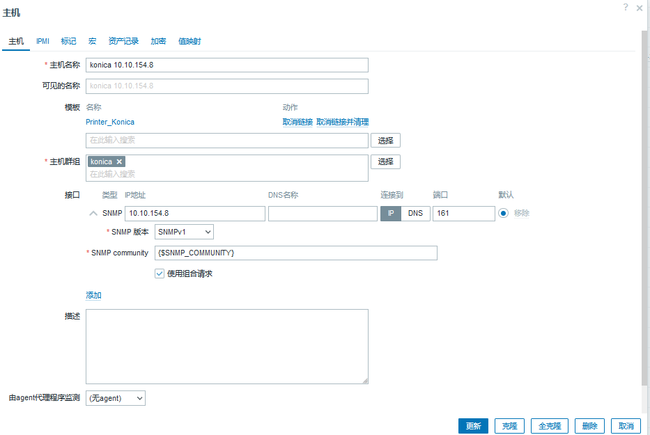 zabbix  6.4 监控打印机 C266 柯尼卡美能达 bizhub C266  template_konica_364_368_snmp_下载地址_04