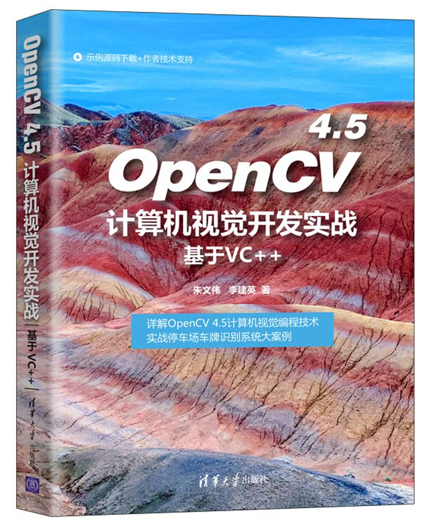 C++使用OpenCV打印运行时间_OpenCV