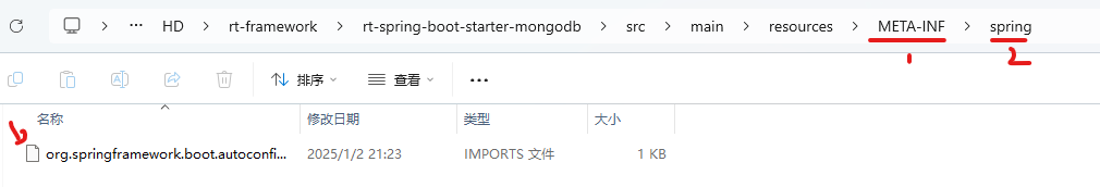 IDEA中使用org.springframework.boot.autoconfigure.AutoConfiguration.imports没有被识别_jar_06