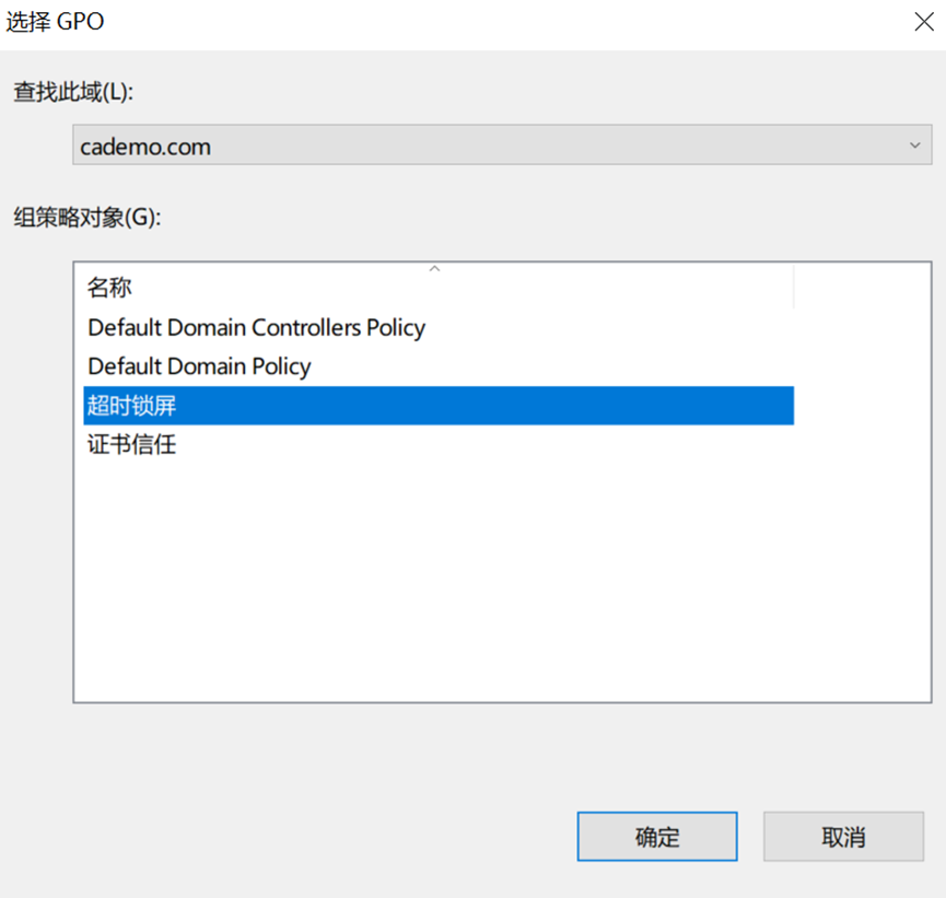 Windows Server AD组策略设置-设置锁屏时间_域控_10