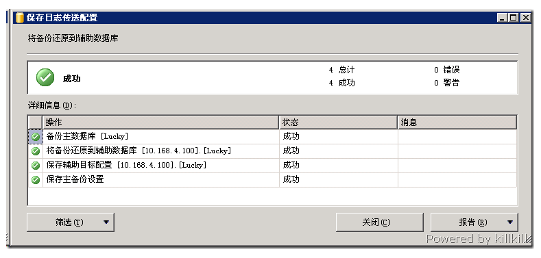 sql server 创建文件分区_SQL_14