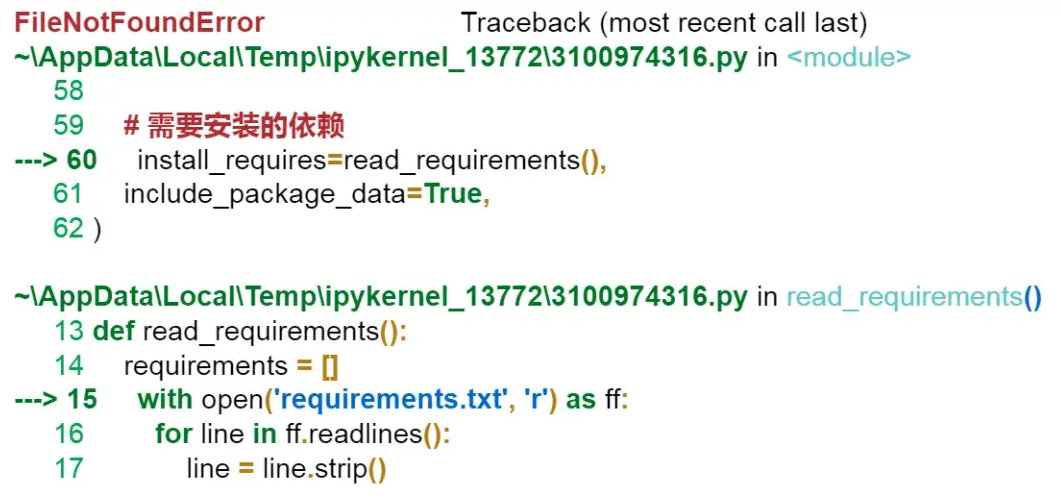 这个安装文件包，运行SETUP，报错，怎么解决？_txt文件_02