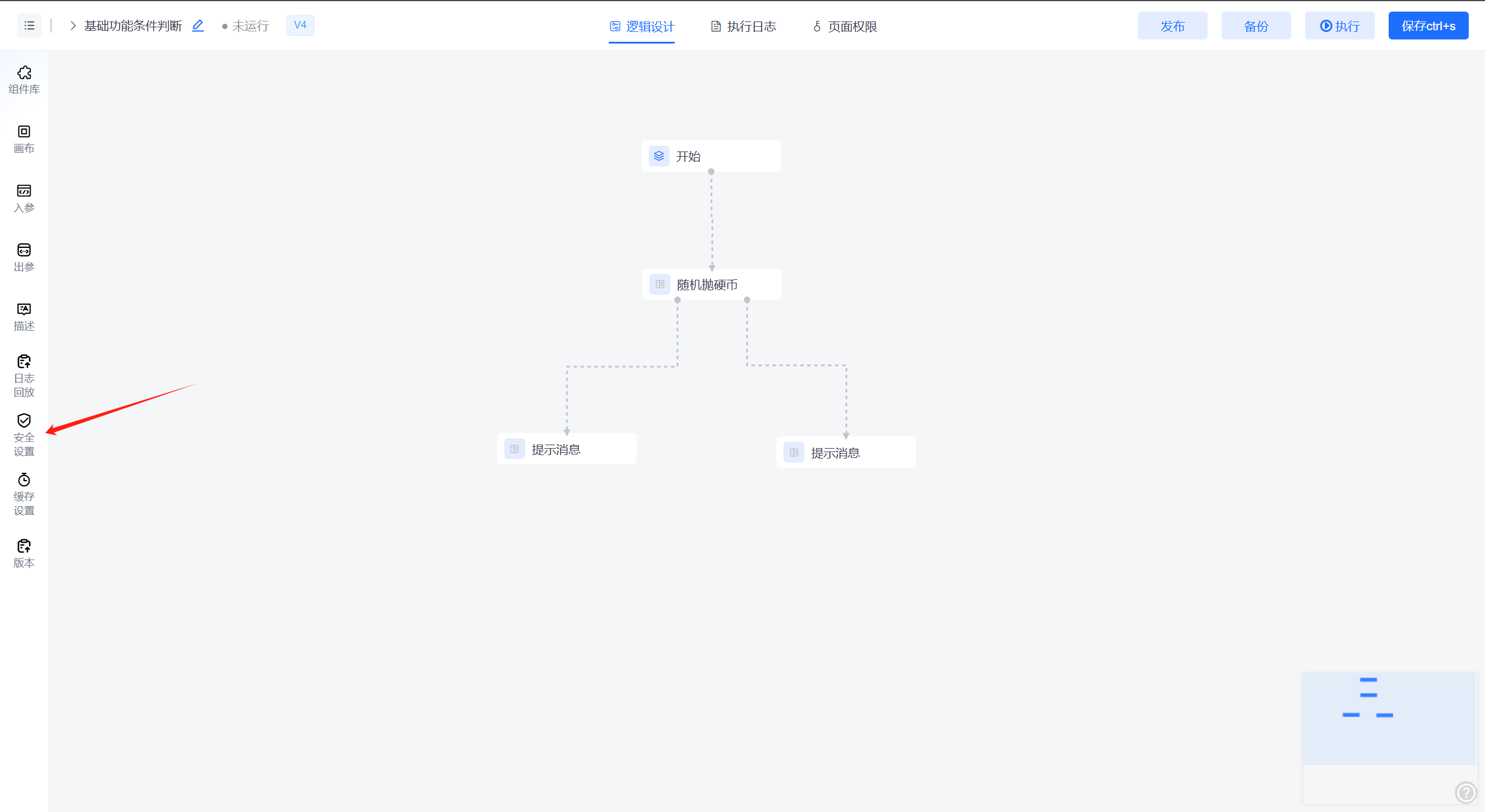 JVS逻辑引擎API安全设置全攻略：凭证与IP白名单详解！_API_02