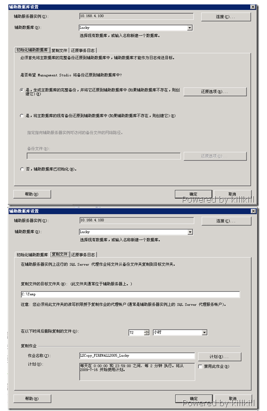 sql server 创建文件分区_服务器_10