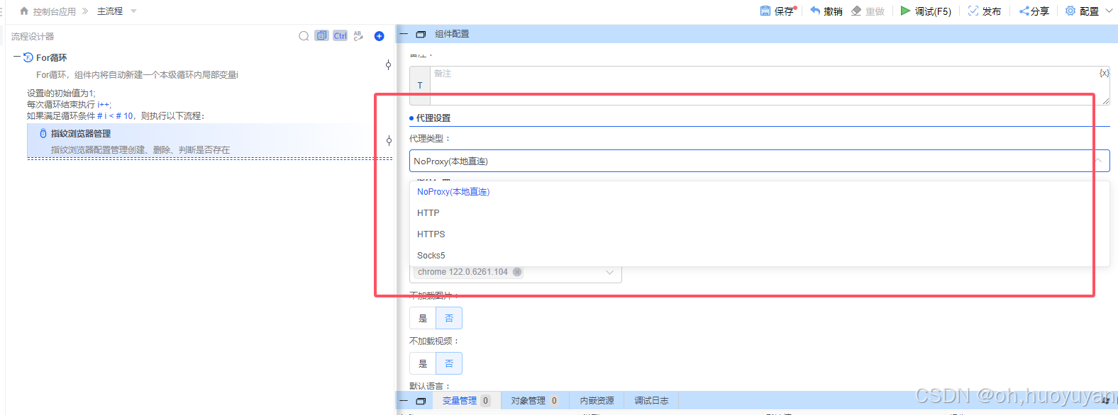 使用火语言 RPA 批量创建指纹浏览器_HTTP_02