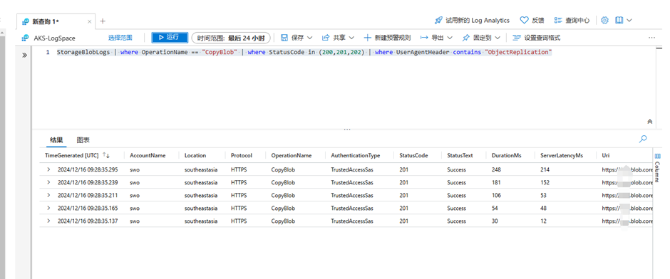 如何监控Azure Storage Account对象复制状态_监控_06