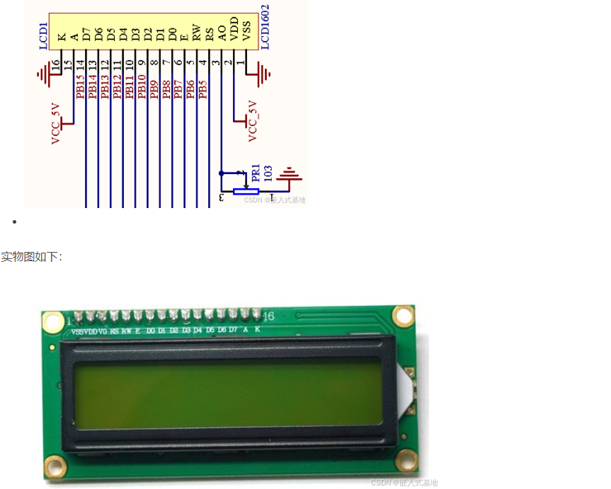 基于STM32单片机OneNet物联网智能手环脉搏心率计步器体温显示设计_脉搏_07