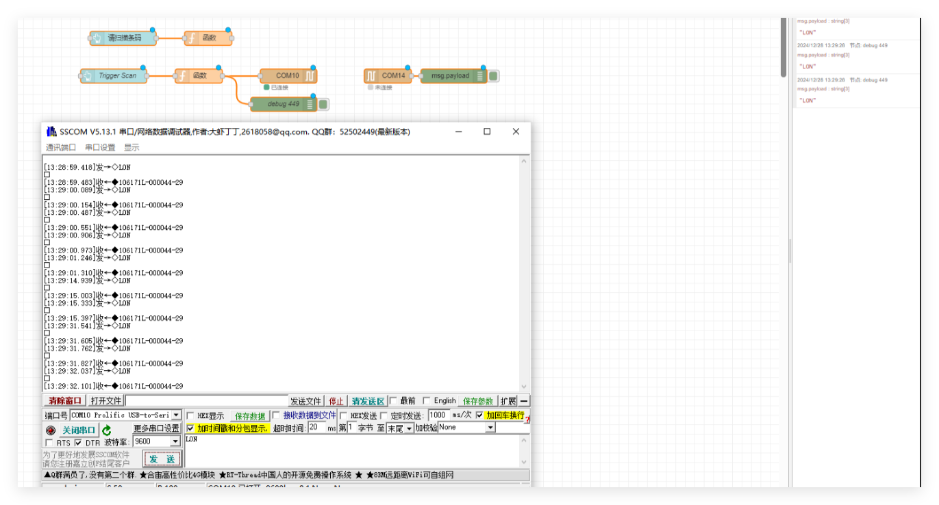 基恩士与node-red串口通讯避坑_bc