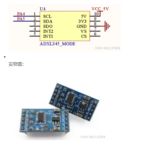 基于STM32单片机OneNet物联网智能手环脉搏心率计步器体温显示设计_stm32_06