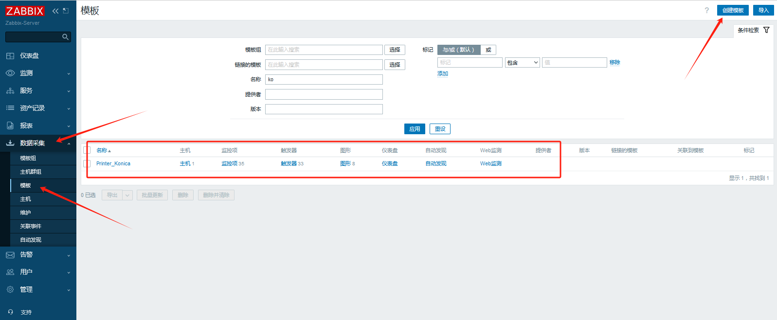 zabbix  6.4 监控打印机 C266 柯尼卡美能达 bizhub C266  template_konica_364_368_snmp_客户端_03