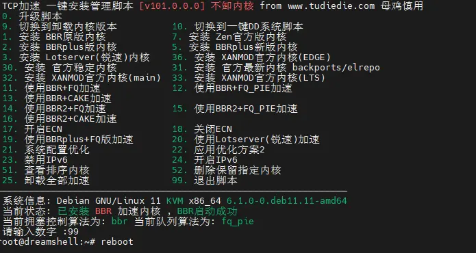 Linux服务器提高网络吞吐量和减少连接延迟的算法选择_TCP