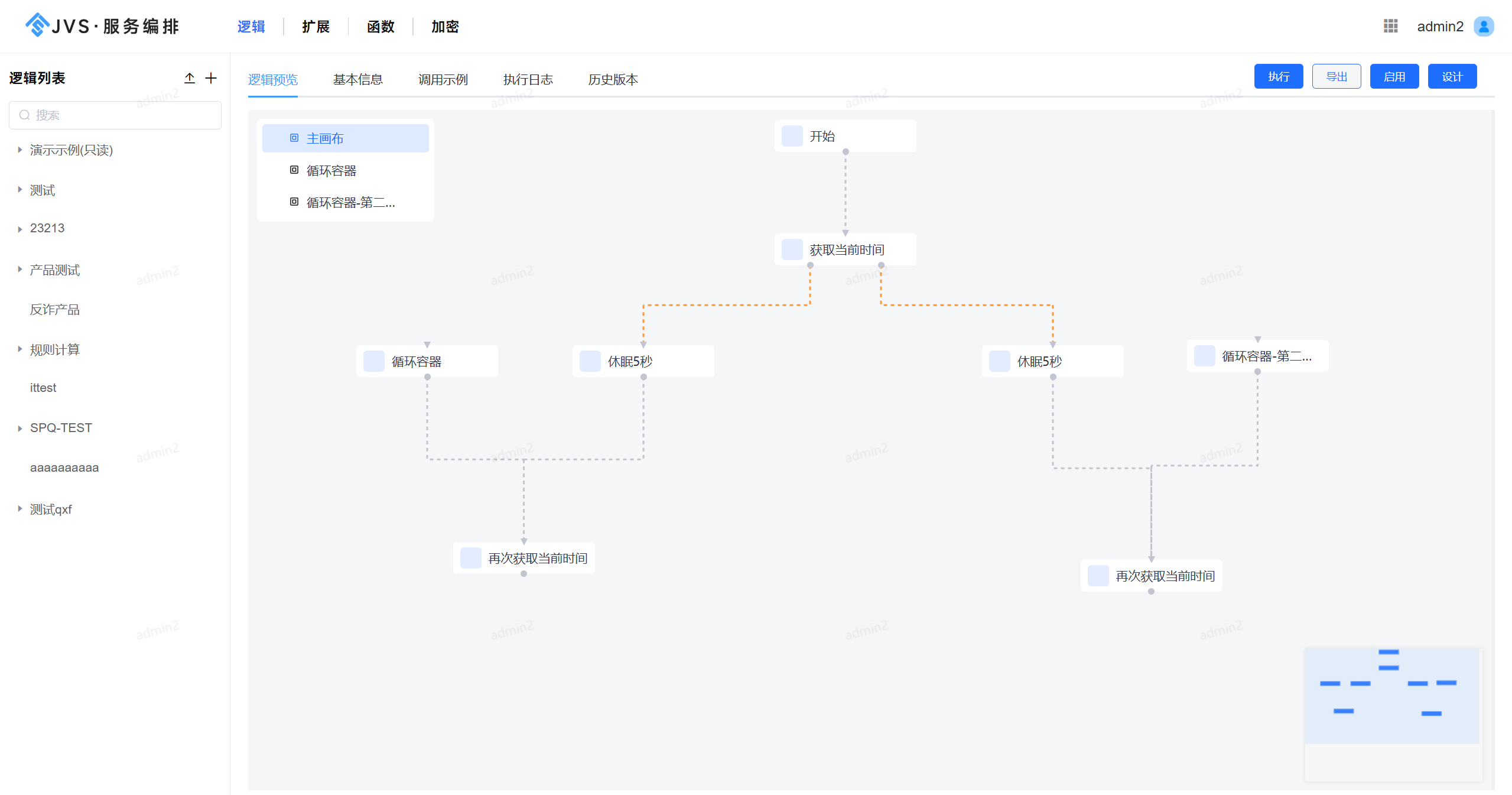 JVS逻辑引擎API安全设置全攻略：凭证与IP白名单详解！_API