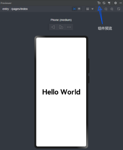 001 鸿蒙系统环境搭建及运行hello world_json_19