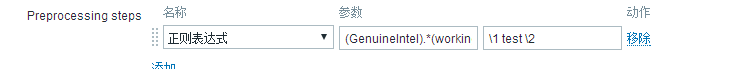 zabbix 3.4新功能值解析——Preprocessing预处理_运维_06