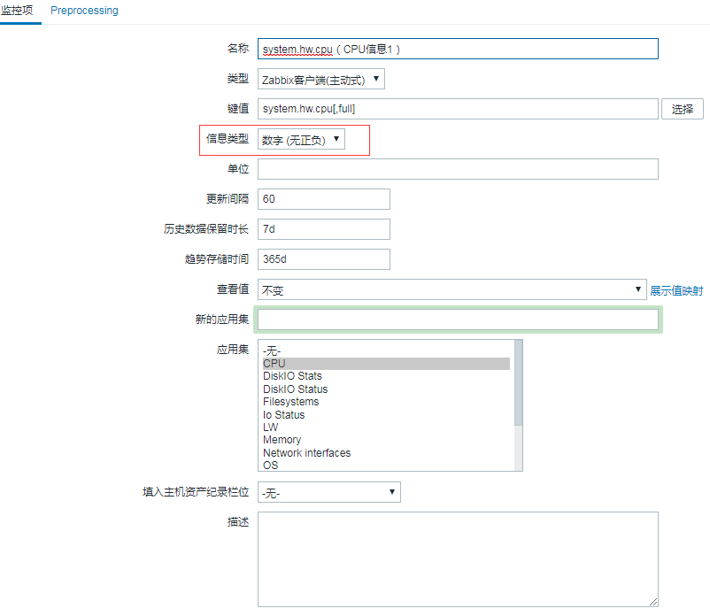 zabbix 3.4新功能值解析——Preprocessing预处理_ 技术_18