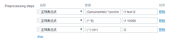 zabbix 3.4新功能值解析——Preprocessing预处理_运维_10