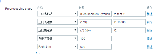 zabbix 3.4新功能值解析——Preprocessing预处理_运维_14