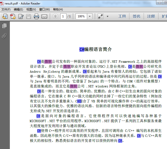 C#在PDF中如何以不同颜色高亮文本_PDF_02