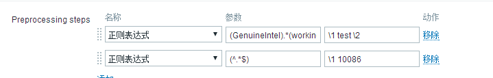 zabbix 3.4新功能值解析——Preprocessing预处理_运维_08