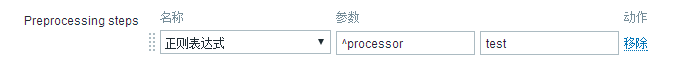 zabbix 3.4新功能值解析——Preprocessing预处理_运维_04