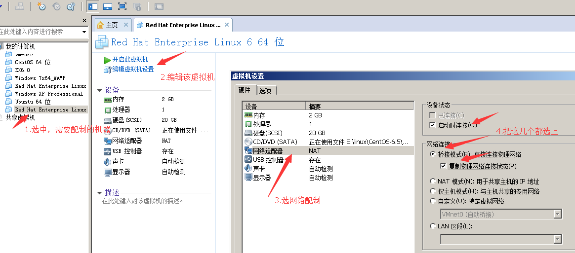 linux 的IP配置和网络问题的排查(补充)_linux vmware net 的网络