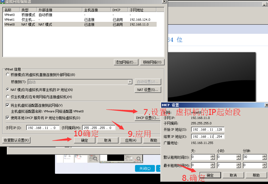 linux 的IP配置和网络问题的排查(补充)_linux vmware net 的网络_03