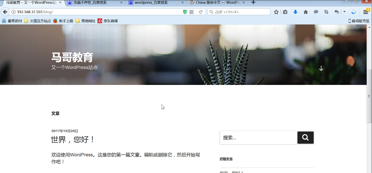 实验：LAMP的php模块方式应用phpmyadm和wordpress_linux_06