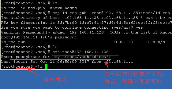 Linux机器相互登录 虚拟机克隆_linux 主机密钥 相互登陆 克隆 快_06