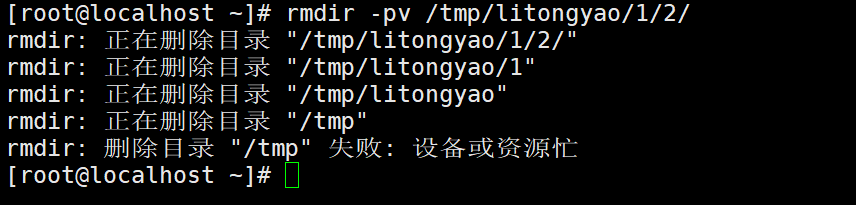 Linux学习笔记（绝对/相对路径，cd命令，mkdir/rmdir，rm）_mkdir/rmdir_09