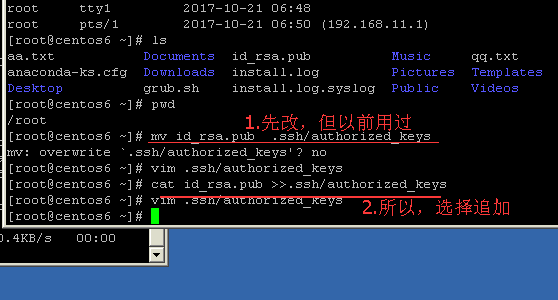 Linux机器相互登录 虚拟机克隆_linux 主机密钥 相互登陆 克隆 快_04