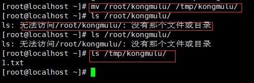 环境变量PATH，cp命令、mv命令、文档查看cat/more/less/head/tail命令使用_Linux_11