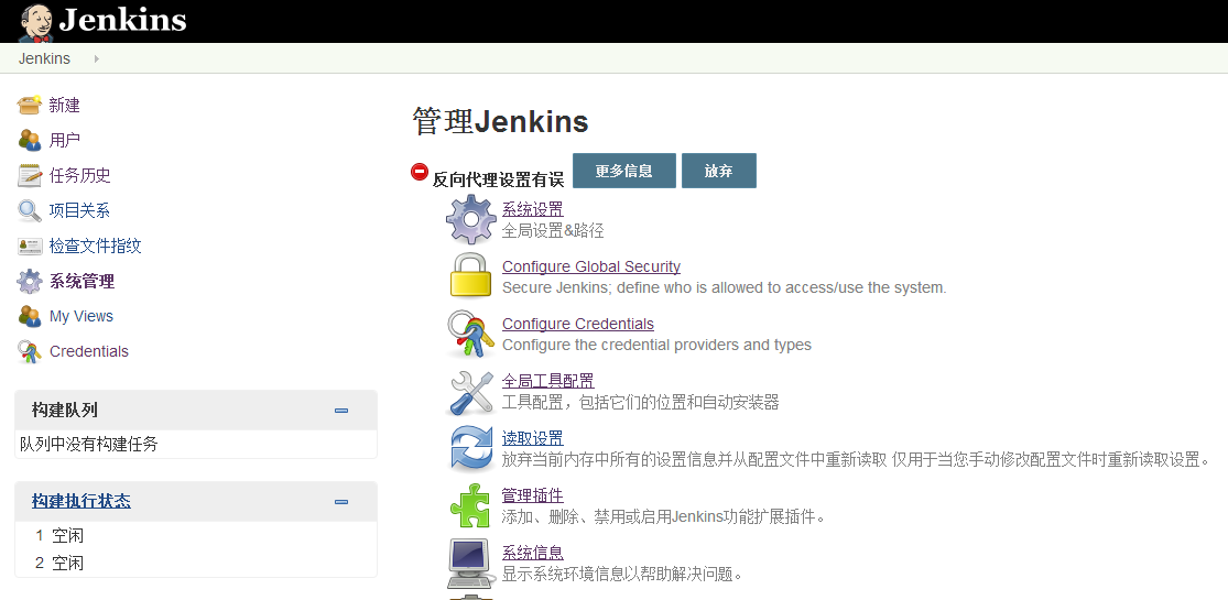 开发人员学Linux(11)：CentOS7安装配置持续集成工具Jenkins_CI_05