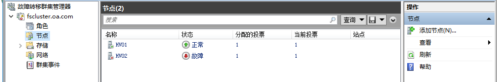 WSFC备份恢复_WSFC_10