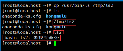 环境变量PATH，cp命令、mv命令、文档查看cat/more/less/head/tail命令使用_Linux_03