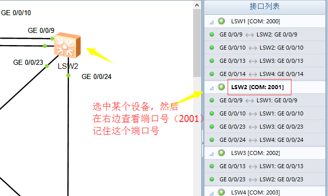 华为模拟器Ensp使用_华为-HUAWEI_03