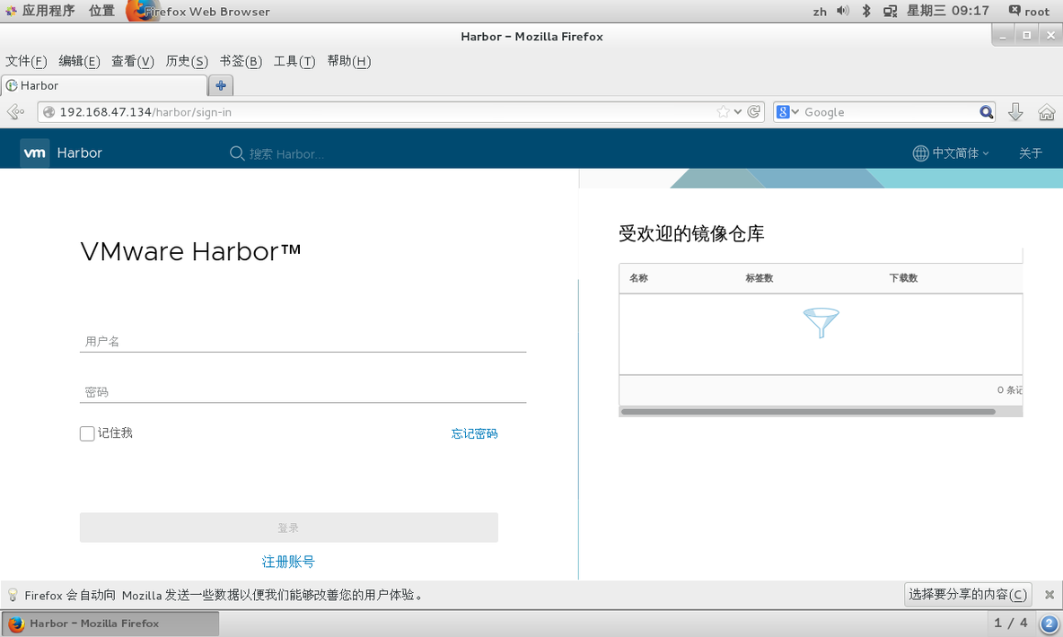 docker harbor环境搭建教程_docker_15